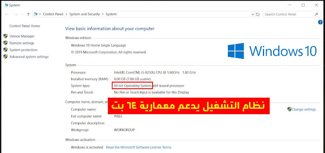 نظام التشغيل يدعم معمارية ٦٤ بت نظام التشغيل يدعم معمارية ٦٤ بت