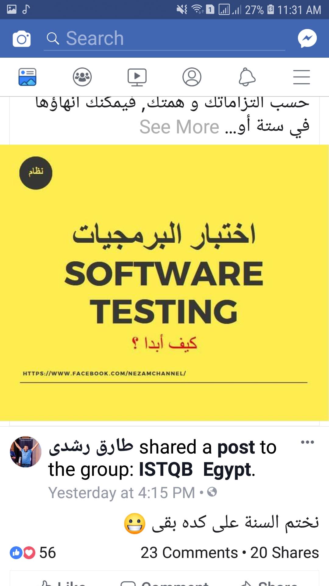 اضغط على الثلاث شرط العرضية فى تطبيق فيس بوك لفتح قائمة الخيارات داخل التطبيق اضغط على الثلاث شرط العرضية فى تطبيق فيس بوك لفتح قائمة الخيارات داخل التطبيق