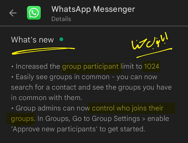 تحديثات واتساب على جوجل بلاي بخصوص زيادة عدد أعضاء الجروب تحديثات واتساب على جوجل بلاي بخصوص زيادة عدد أعضاء الجروب