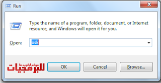 all Run Commands in Windows 7, 10 and 11