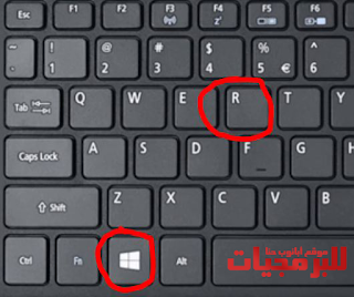 windows key with R on keyboard windows key with R on keyboard