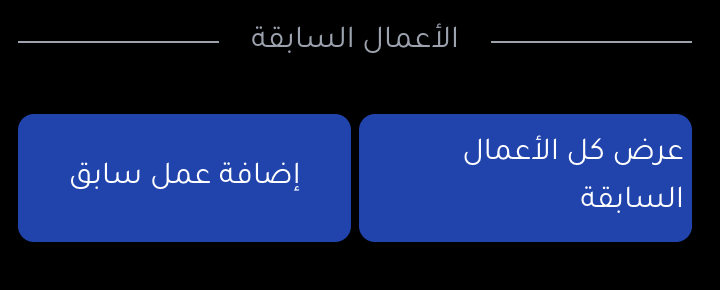 اضف موقع، مدونة، أو قناة يوتيوب إلى موقع كرت بزنس