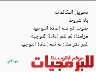 ليس هناك تحويل مكالمات أو تجسس أو مراقبة لخطك ليس هناك تحويل مكالمات أو تجسس أو مراقبة لخطك