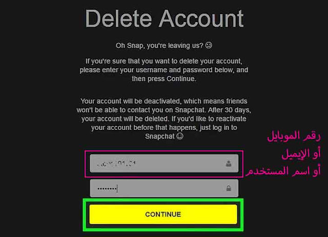 تأكيد حذف حساب سناب شات تأكيد حذف حساب سناب شات