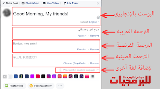كيف تكتب بوست بأكثر من لغة على الفيسبوك؟