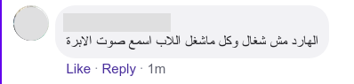 الهارد مش شغال وكل ماشغل اللاب اسمع صوت الابرة الهارد مش شغال وكل ماشغل اللاب اسمع صوت الابرة