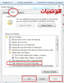 hide extension for know file types - unhide so you can know what is the type of file and not to fake detect the file type hide extension for know file types - unhide so you can know what is the type of file and not to fake detect the file type