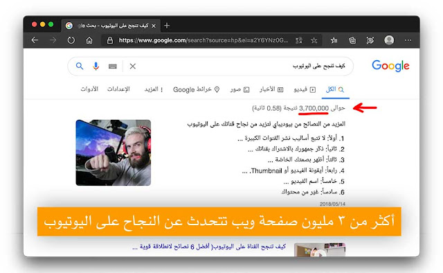 عدد نتائج البحث على جوجل عدد نتائج البحث على جوجل