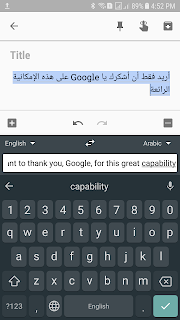 الترجمة الفورية داخل كيبورد جوجل الترجمة الفورية داخل كيبورد جوجل