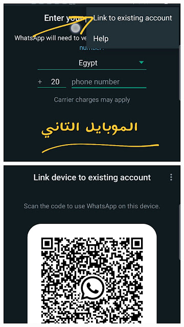 link 4 devices to existing account on WhatsApp link 4 devices to existing account on WhatsApp