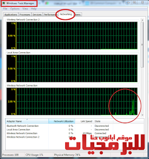 كيف اعرف ان جهازي مهكر أو مخترق؟ - علامات الإصابة ببرمجيات خبيثة والوقاية والحل