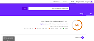 سرعة الموقع القديم سرعة الموقع القديم