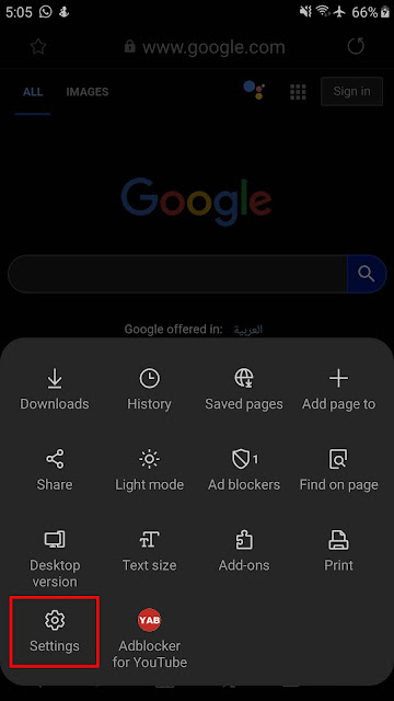 فتح إعدادات تطبيق سامسونج إنترنت فتح إعدادات تطبيق سامسونج إنترنت