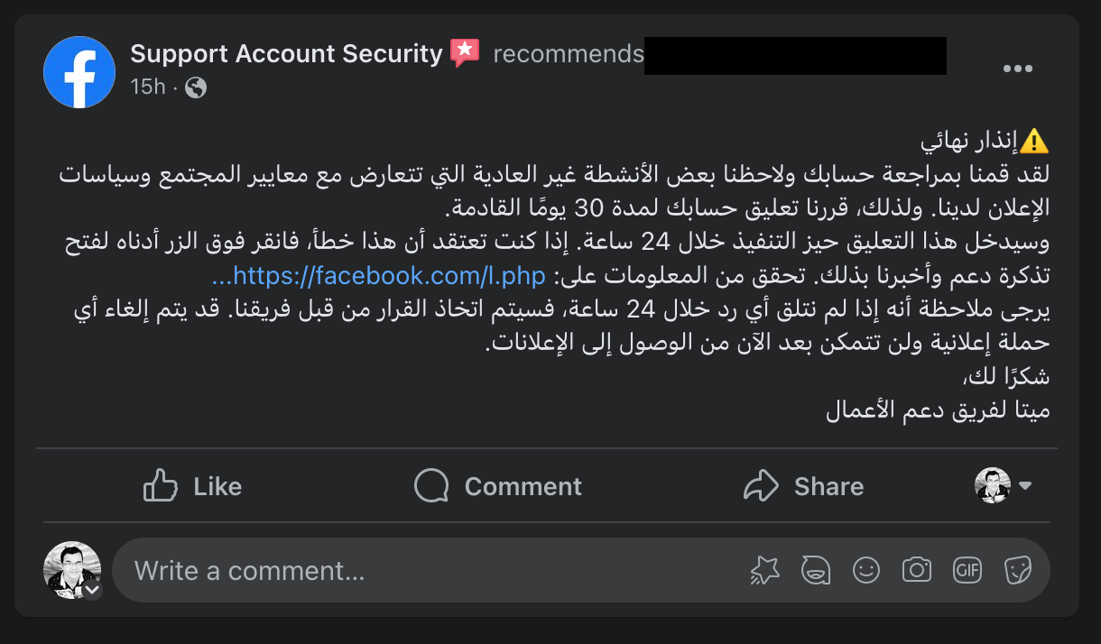 phishing post in Arabic phishing post in Arabic