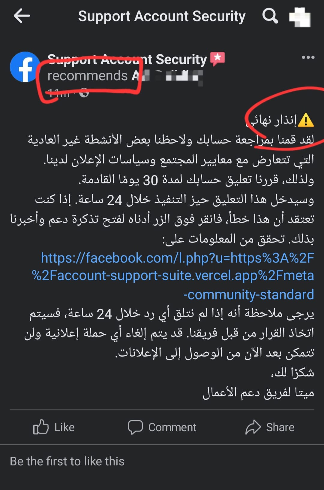 عرض بوست السرقة على الموبايل عرض بوست السرقة على الموبايل