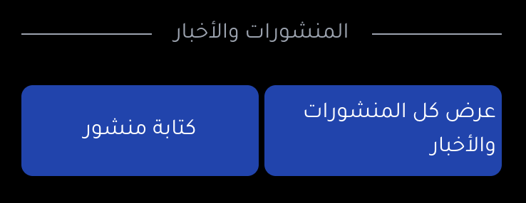 كتابة منشور جديد على كرت بزنس كتابة منشور جديد على كرت بزنس