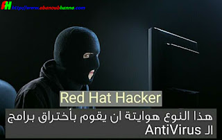 Red Hat Hacker Red Hat Hacker