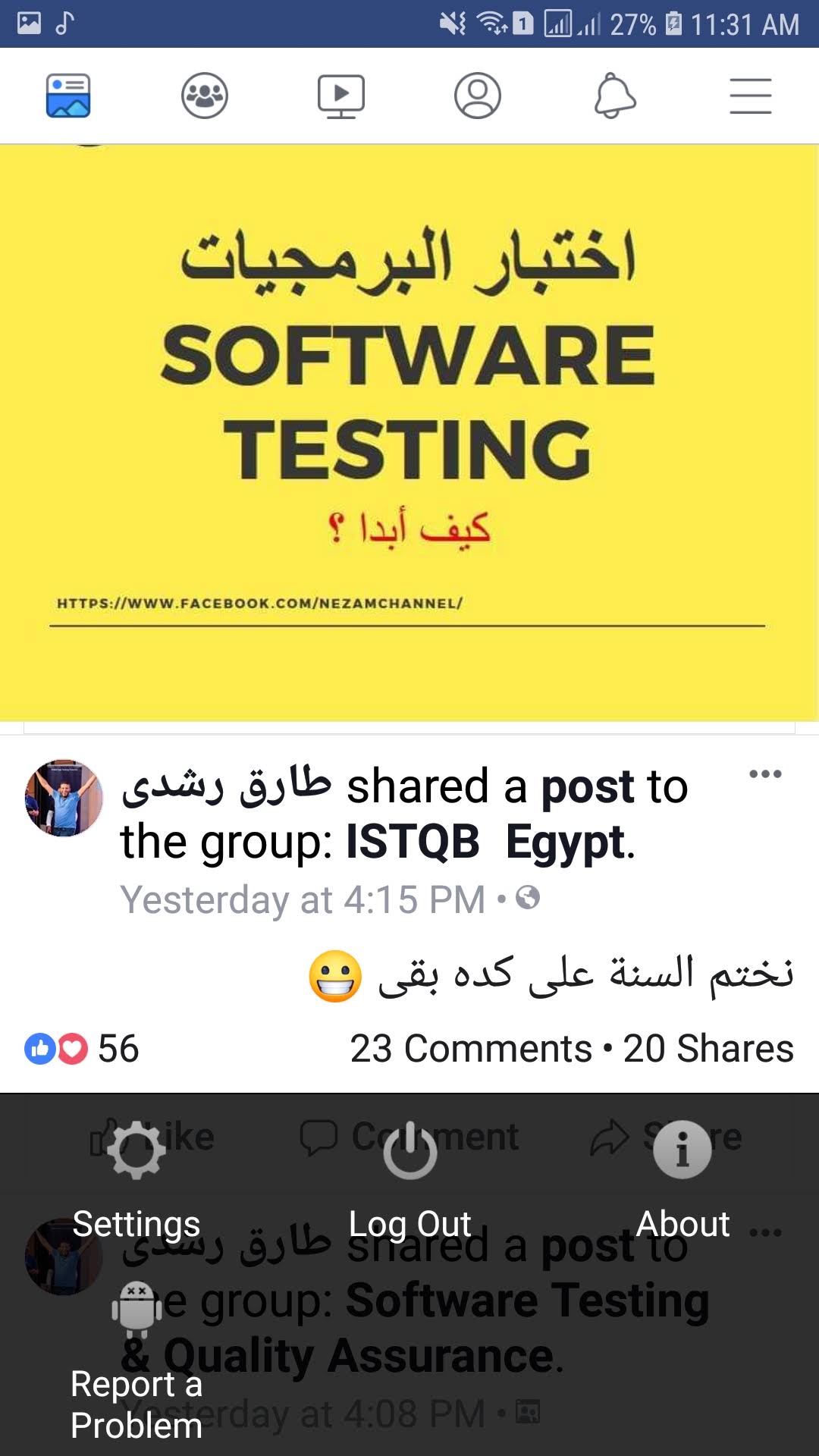 بعد فتح تطبيق فيسبوك، اضغط على زر الرجوع مع الإستمرار، ثم اختر إبلاغ عن مشكلة أو report a problem بعد فتح تطبيق فيسبوك، اضغط على زر الرجوع مع الإستمرار، ثم اختر إبلاغ عن مشكلة أو report a problem
