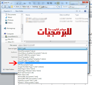 تحويل ملف word إلى pdf بأسهل وأسرع طريقة تحويل ملف word إلى pdf بأسهل وأسرع طريقة