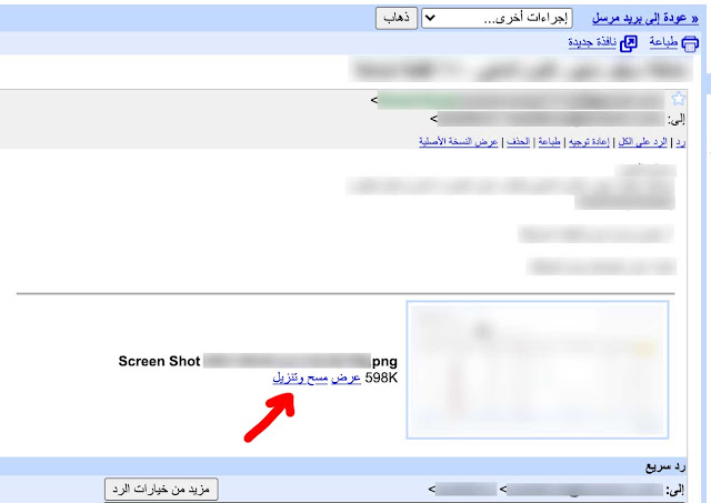 ترجمة مسح وتنزيل في موقع جيميل ترجمة مسح وتنزيل في موقع جيميل