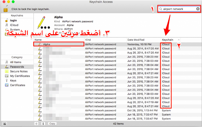 فتح برنامج Keychain Access على اللابتوب لمعرفة كلمات سر الواى فاى المحفوظة على الآيفون فتح برنامج Keychain Access على اللابتوب لمعرفة كلمات سر الواى فاى المحفوظة على الآيفون