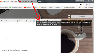 تحويل الصوت إلى كلمات مكتوبة من اليوتيوب إلى موقع كاتب النصوص تحويل الصوت إلى كلمات مكتوبة من اليوتيوب إلى موقع كاتب النصوص