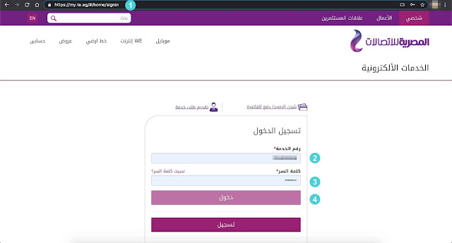 تسجيل الدخول لموقع ماي وي - تي اي داتا تسجيل الدخول لموقع ماي وي - تي اي داتا