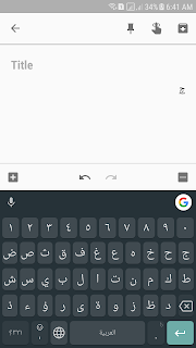 أفضل لوحة مفاتيح عربية للأندرويد بسبب مميزاتها