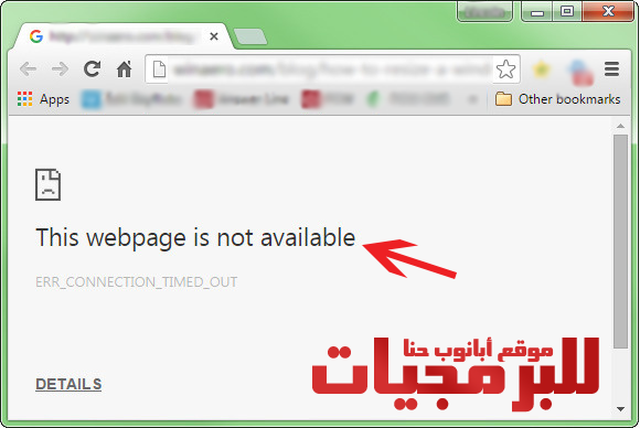 كيف تشاهد محتوى أى موقع فى حالة توقف الموقع عن العمل - this webpage is not available كيف تشاهد محتوى أى موقع فى حالة توقف الموقع عن العمل - this webpage is not available