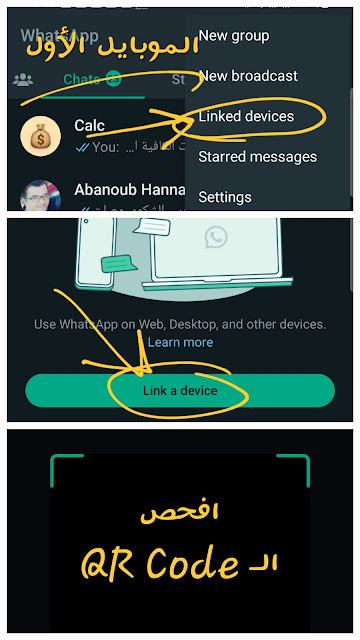 link 4 devices to the same WhatsApp account link 4 devices to the same WhatsApp account