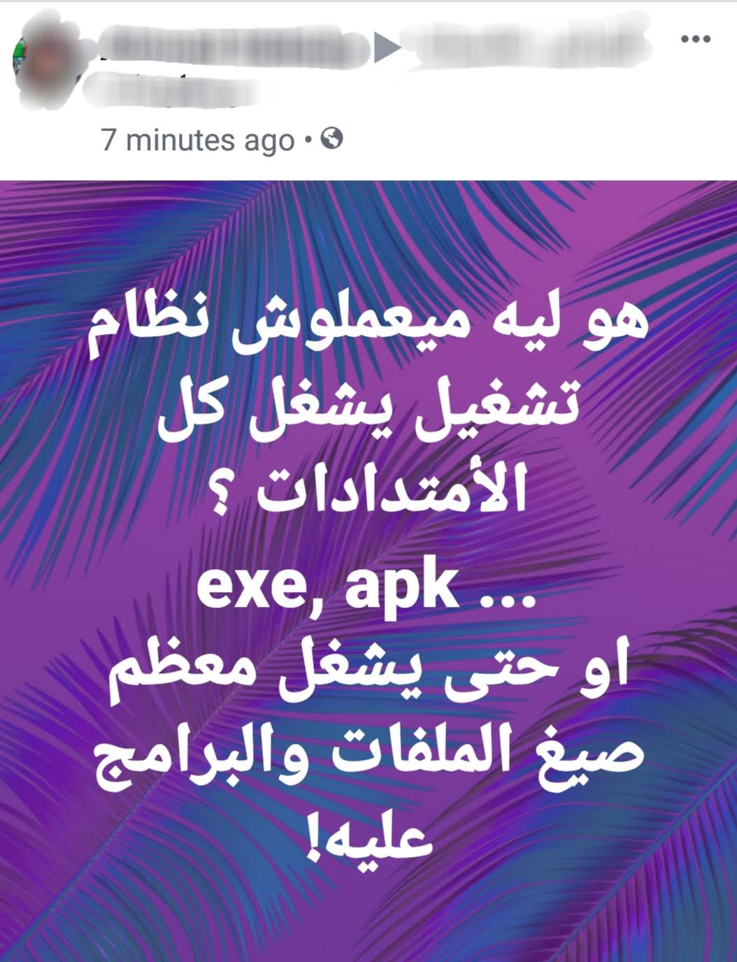 لماذا لا يوجد نظام تشغيل تعمل عليه كل البرامج والتطبيقات لماذا لا يوجد نظام تشغيل تعمل عليه كل البرامج والتطبيقات